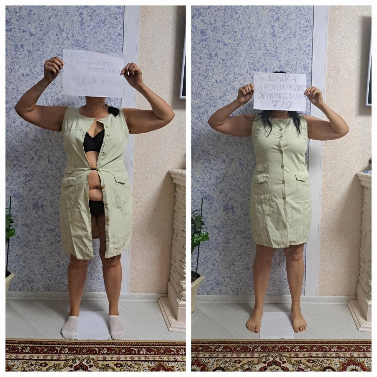 До и после в одежде — участница марафона